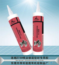 報價 供應(yīng)商 圖片 東莞市逐鹿有機(jī)硅廠