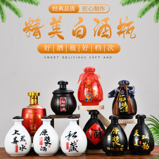噴涂各種酒瓶 噴漆瓶 烤花印字白酒瓶燙金浮雕金LOGO花紙?jiān)O(shè)計(jì)批發(fā)