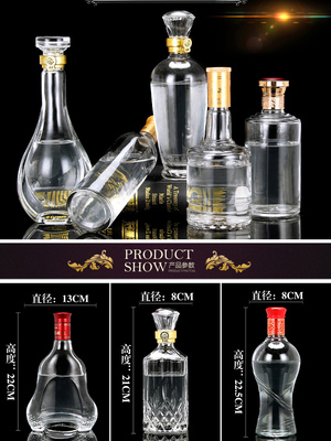 【廠家直銷玻璃瓶 白酒瓶 胡椒粉瓶 晶白料酒瓶噴涂酒瓶 100毫升小酒瓶